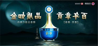 品质向上而行！<a href='http://4kmx.skyupiradio.com'>九州博彩</a>赣香专家鉴评研讨会即将启幕